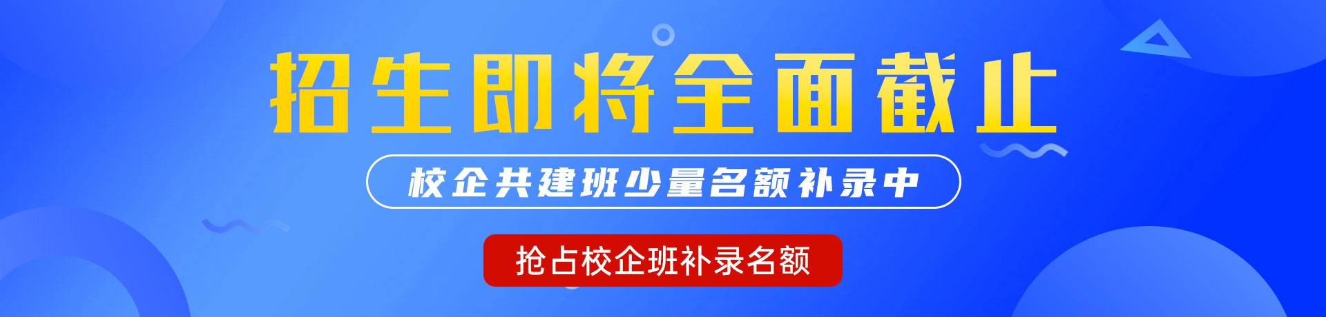 白虎骚穴白丝"校企共建班"