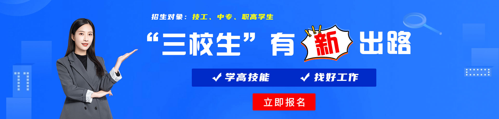 操小骚逼用力插操爽了视频三校生有新出路